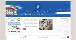 Desktop Screenshot of abfarmarkazi.ir